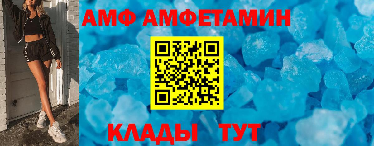 АМФЕТАМИН  Вход с VPN  АМФЕТАМИН  Урус-Мартан  АМФЕТАМИН Розовый 