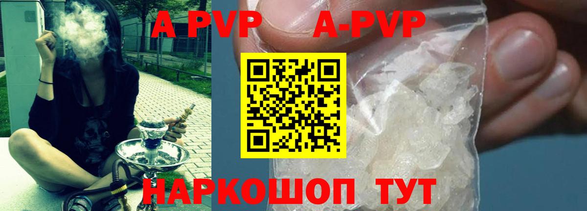 Урус-Мартан  A-PVP крисы CK  купить наркотик  Вход с VPN  Альфа ПВП СК  А ПВП VHQ 