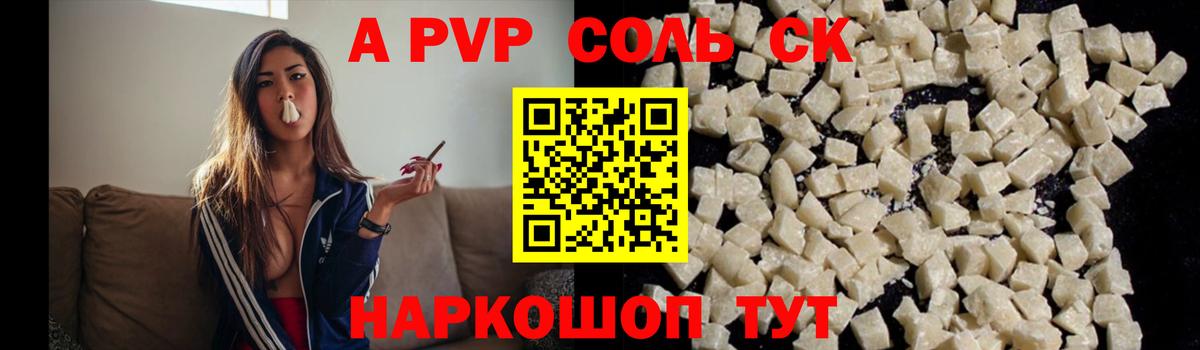A-PVP СК  Урус-Мартан  Alpha-PVP VHQ 