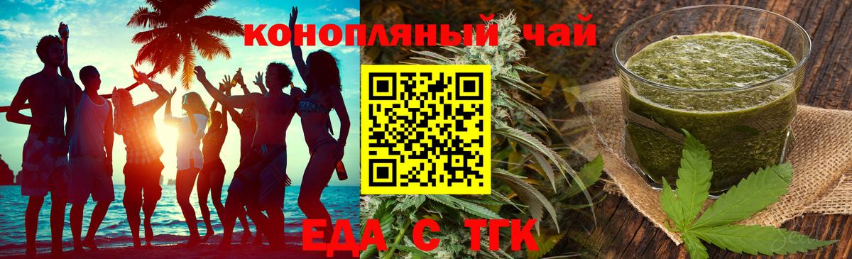 Урус-Мартан  Еда ТГК марихуана  Вход с VPN 