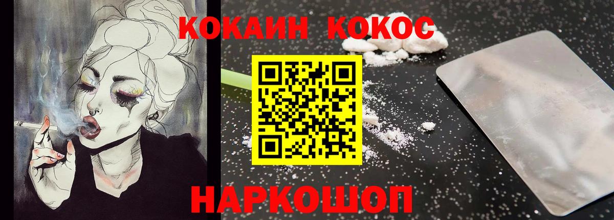 Cocaine Fish Scale Урус-Мартан