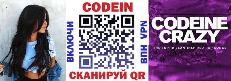 Кодеиновый сироп Lean напиток Lean (лин)  Урус-Мартан 