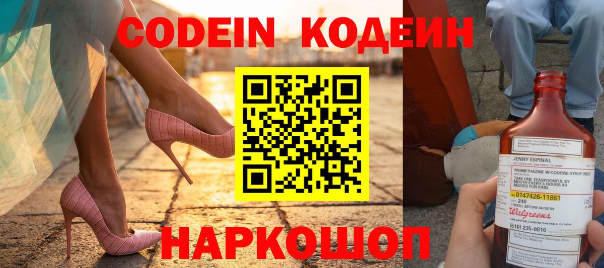 Codein Purple Drank Урус-Мартан