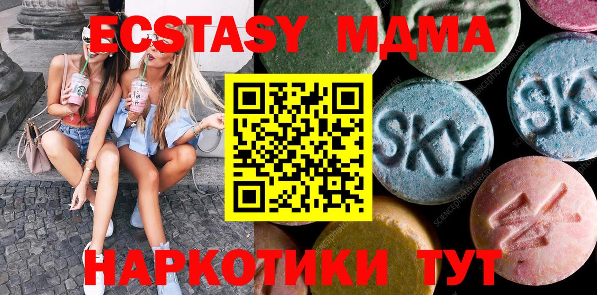 ЭКСТАЗИ  ЭКСТАЗИ 300 mg  Урус-Мартан  ЭКСТАЗИ круглые 