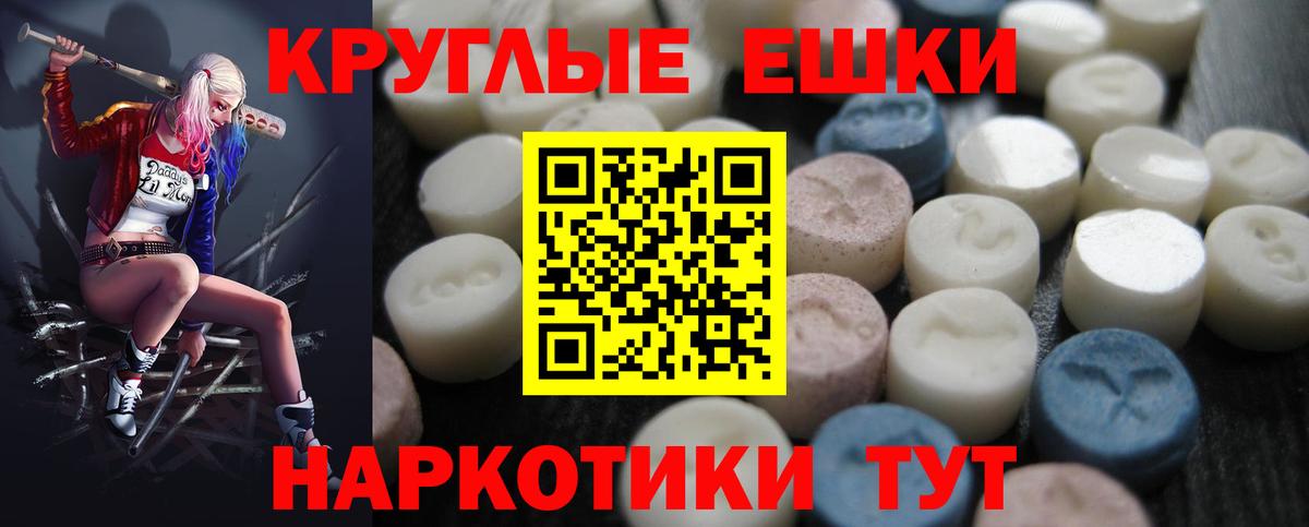 ЭКСТАЗИ 250 мг Урус-Мартан