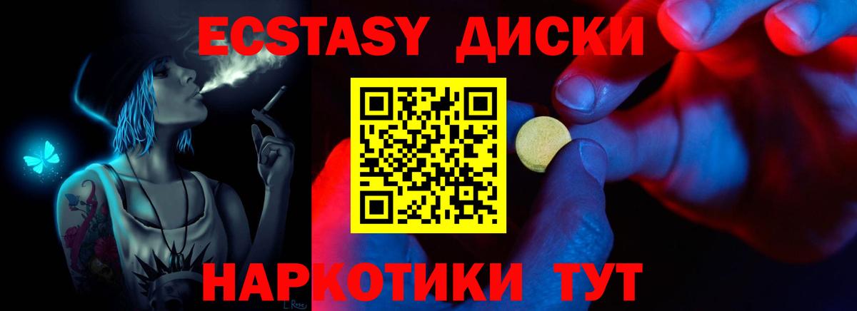 ЭКСТАЗИ  Экстази 300 mg  Вход с VPN  Урус-Мартан 