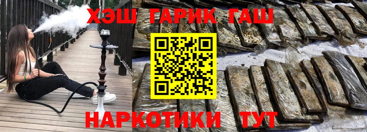 купить наркотики цена  ГАШ  Вход с VPN  Гашиш Cannabis  ГАШ Cannabis  Урус-Мартан 