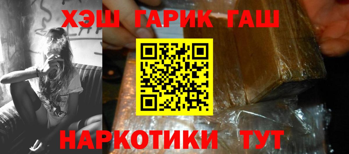 Гашиш Cannabis Урус-Мартан