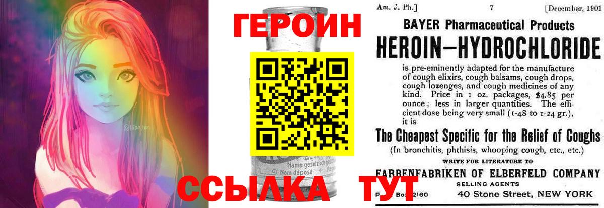 ГЕРОИН VHQ  Вход с VPN  Урус-Мартан 