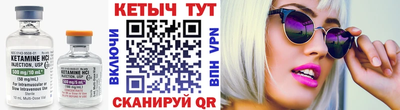 Кетамин VHQ  Урус-Мартан 