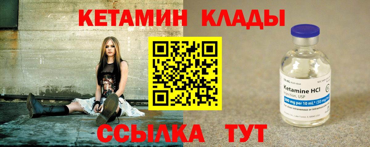 КЕТАМИН VHQ  Кетамин ketamine  нарко площадка формула  Урус-Мартан 