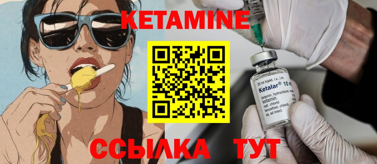 Урус-Мартан  Кетамин ketamine  Вход с VPN  КЕТАМИН ketamine 