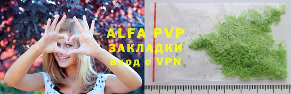 альфа пвп Лихославль
