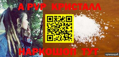 альфа пвп Апрелевка