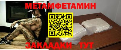 метамфетамин Апшеронск