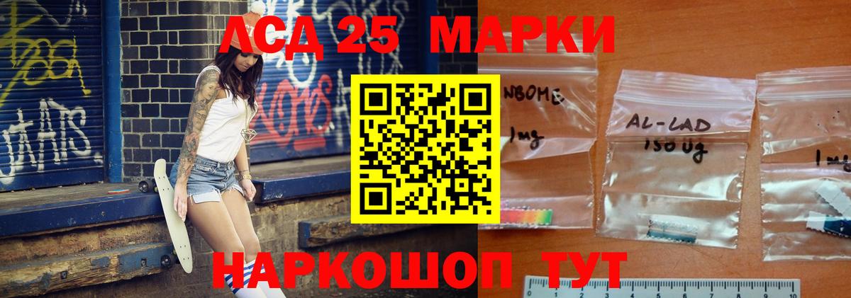 ЛСД экстази ecstasy  Урус-Мартан  LSD-25 экстази кислота 