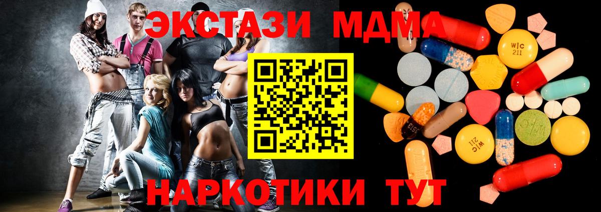 МДМА молли  MDMA  МДМА crystal  Урус-Мартан  Вход с VPN 