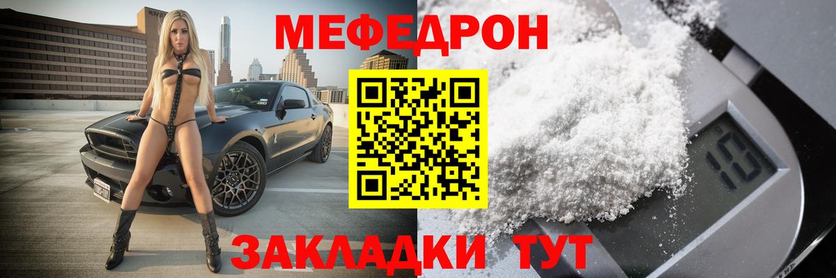 Меф мука Урус-Мартан