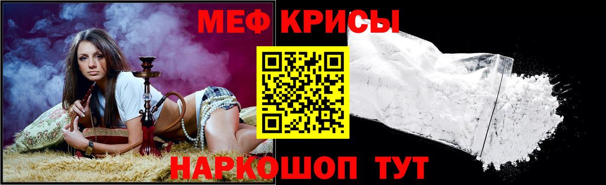 Меф 4 MMC  МЯУ-МЯУ  Урус-Мартан  МЕФ mephedrone  Вход с VPN 