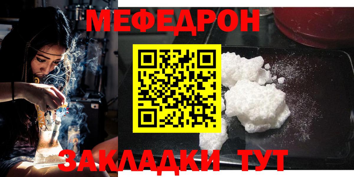 Меф мука Урус-Мартан