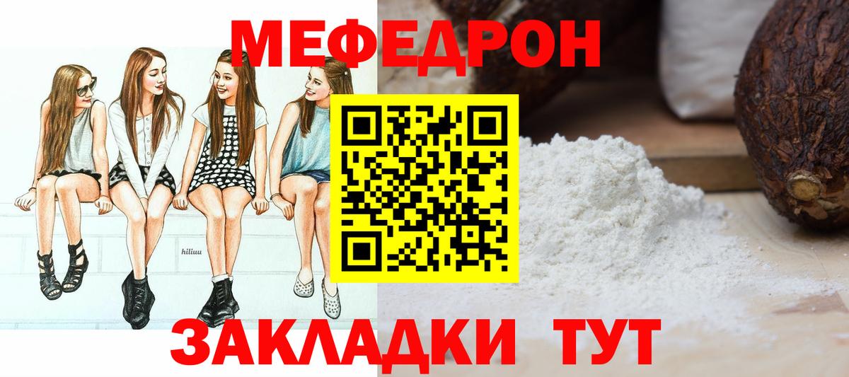 МЯУ-МЯУ кристаллы  Мефедрон  kraken tor  Урус-Мартан  Меф кристаллы 