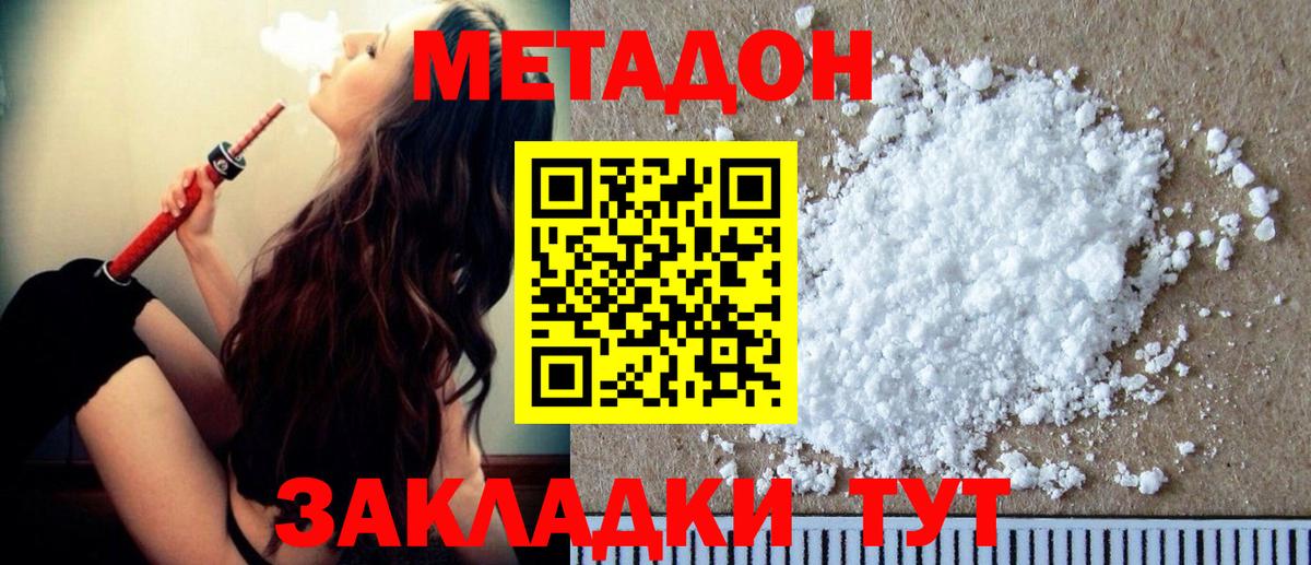 МЕТАДОН VHQ Урус-Мартан