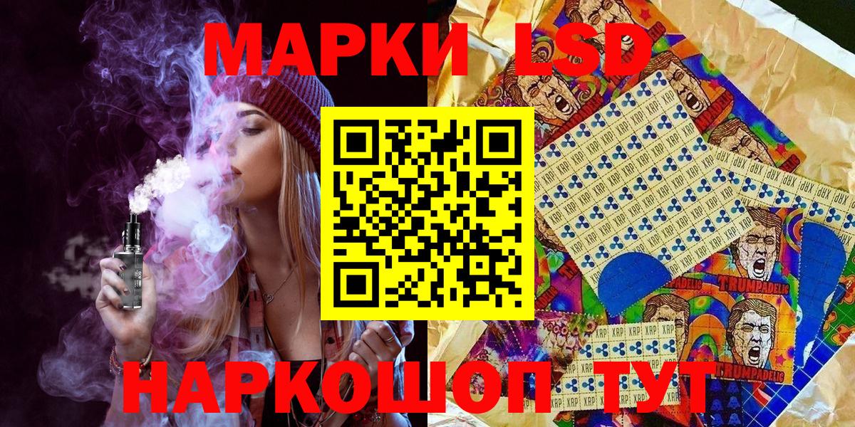 Марки 25I-NBOMe 1500мкг Урус-Мартан