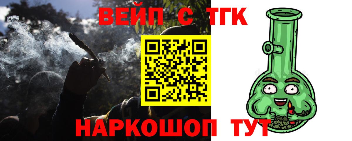 ТГК гашишное масло Урус-Мартан
