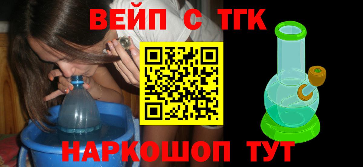 Дистиллят ТГК THC oil  Вход с VPN  Урус-Мартан 