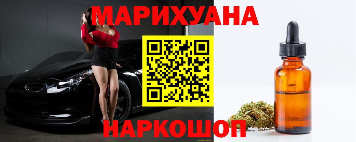 Бошки марихуана LSD WEED  Бошки марихуана Amnesia  Марихуана MAZAR  Урус-Мартан 